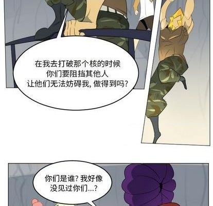 《Ultimiter终极者》第155话 第33页