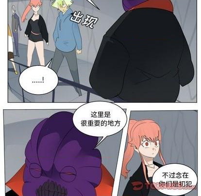 《Ultimiter终极者》第155话 第34页