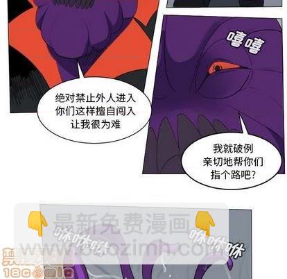 《Ultimiter终极者》第155话 第35页
