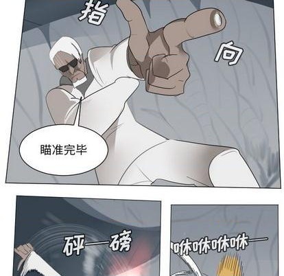 《Ultimiter终极者》第155话 第38页