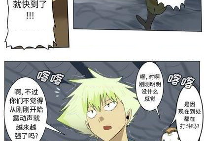 《Ultimiter终极者》第155话 第3页