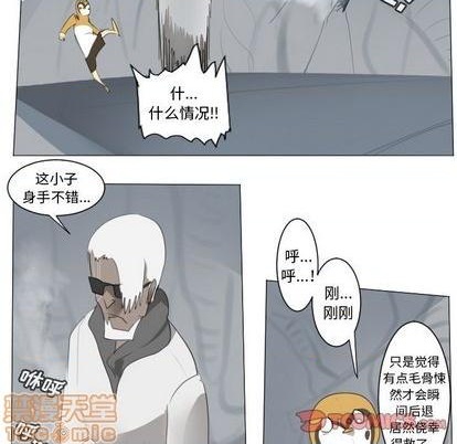 《Ultimiter终极者》第155话 第40页