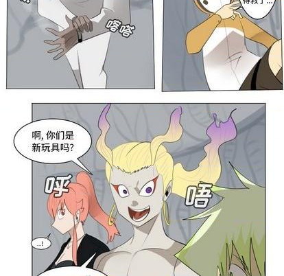 《Ultimiter终极者》第155话 第41页