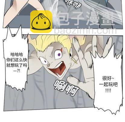 《Ultimiter终极者》第155话 第44页