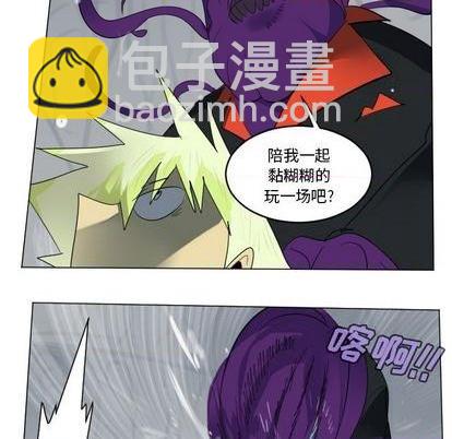 《Ultimiter终极者》第155话 第47页