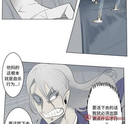《Ultimiter终极者》第155话 第49页
