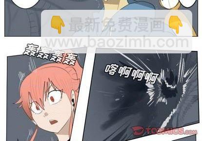 《Ultimiter终极者》第155话 第4页