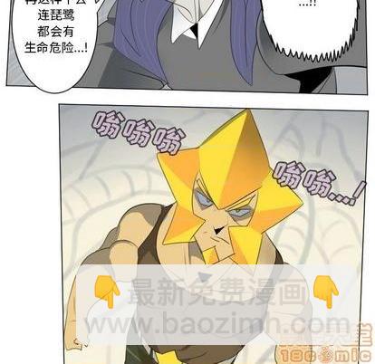 《Ultimiter终极者》第155话 第50页