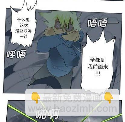 《Ultimiter终极者》第155话 第6页