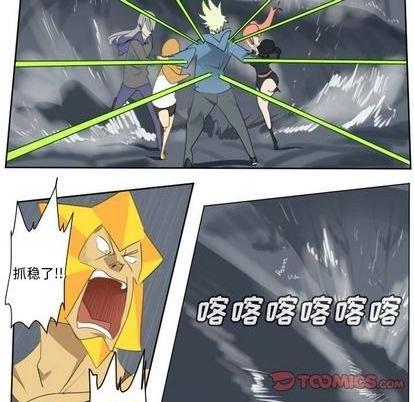 《Ultimiter终极者》第155话 第7页