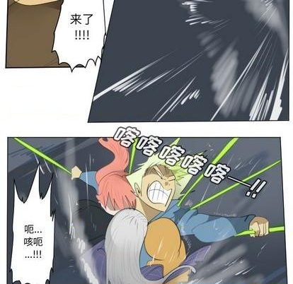 《Ultimiter终极者》第155话 第8页