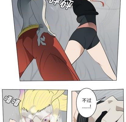 《Ultimiter终极者》第156话 第12页