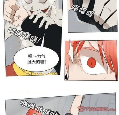 《Ultimiter终极者》第156话 第13页