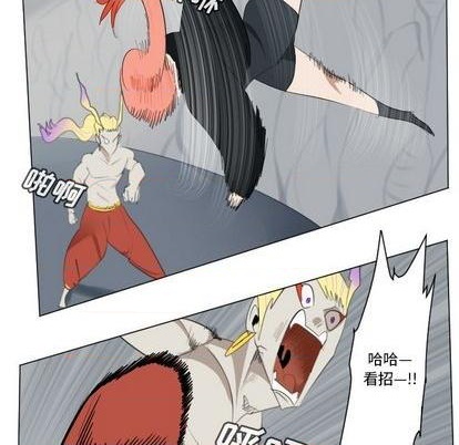《Ultimiter终极者》第156话 第14页