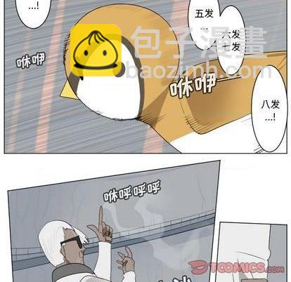 《Ultimiter终极者》第156话 第19页