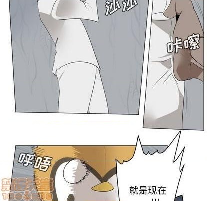 《Ultimiter终极者》第156话 第20页