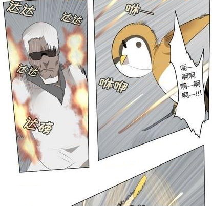 《Ultimiter终极者》第156话 第24页
