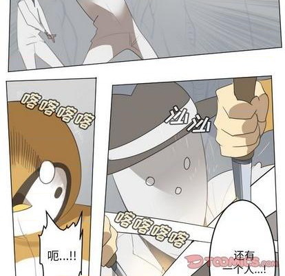 《Ultimiter终极者》第156话 第28页