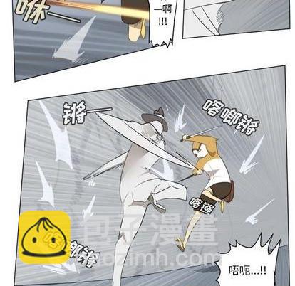 《Ultimiter终极者》第156话 第32页
