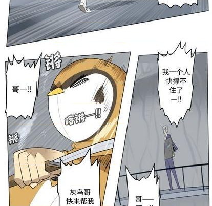《Ultimiter终极者》第156话 第33页