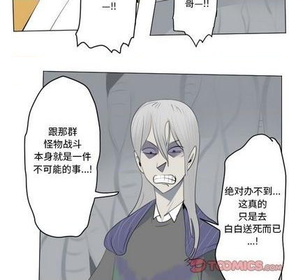 《Ultimiter终极者》第156话 第34页