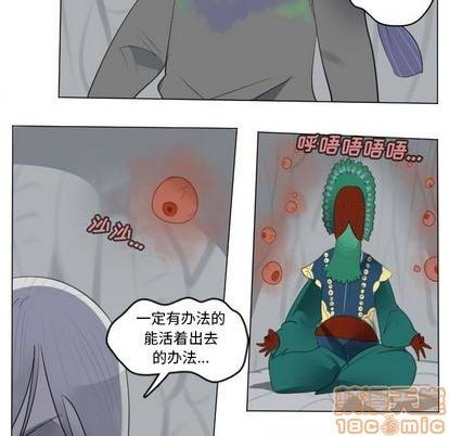 《Ultimiter终极者》第156话 第35页