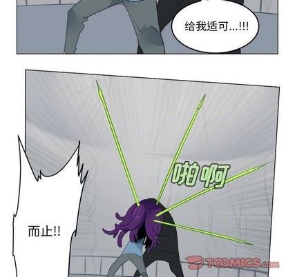 《Ultimiter终极者》第156话 第37页