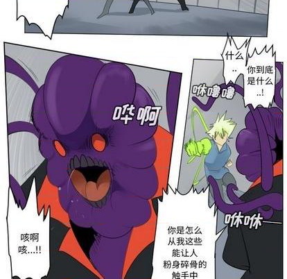《Ultimiter终极者》第156话 第38页