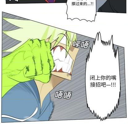 《Ultimiter终极者》第156话 第39页