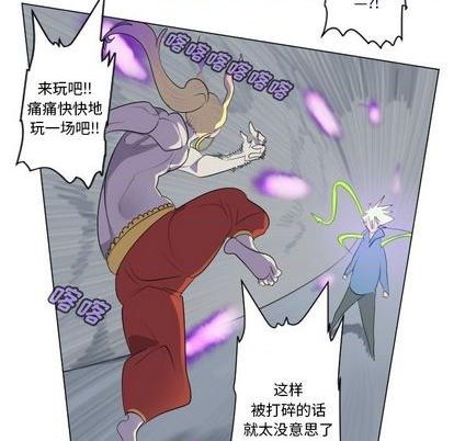《Ultimiter终极者》第156话 第47页