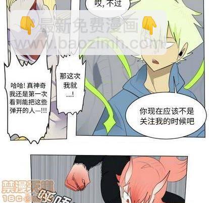 《Ultimiter终极者》第156话 第50页