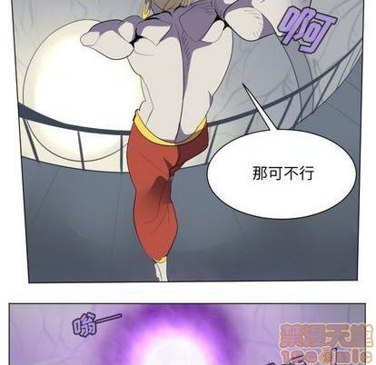 《Ultimiter终极者》第156话 第5页