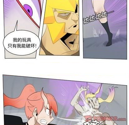 《Ultimiter终极者》第156话 第7页