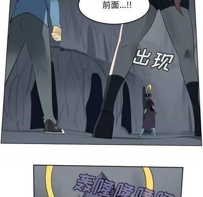《Ultimiter终极者》第154话 第11页