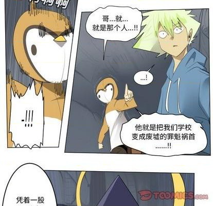 《Ultimiter终极者》第154话 第13页