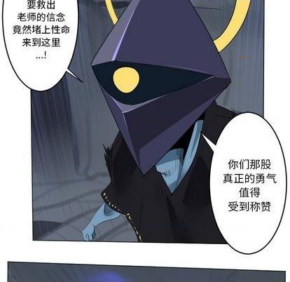 《Ultimiter终极者》第154话 第14页