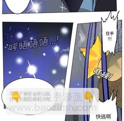 《Ultimiter终极者》第154话 第17页