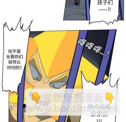 《Ultimiter终极者》第154话 第18页