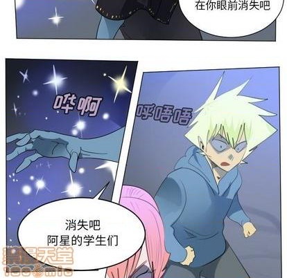 《Ultimiter终极者》第154话 第20页