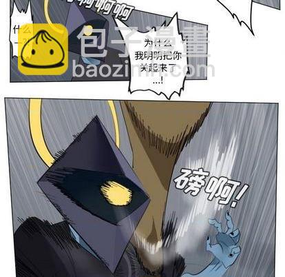 《Ultimiter终极者》第154话 第23页