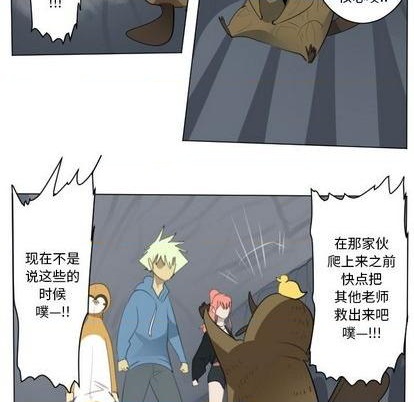 《Ultimiter终极者》第154话 第26页