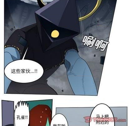 《Ultimiter终极者》第154话 第28页