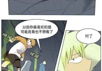 《Ultimiter终极者》第154话 第2页