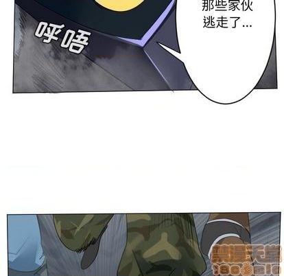 《Ultimiter终极者》第154话 第30页