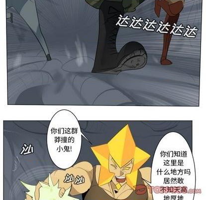 《Ultimiter终极者》第154话 第31页