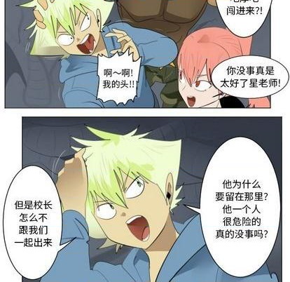 《Ultimiter终极者》第154话 第32页
