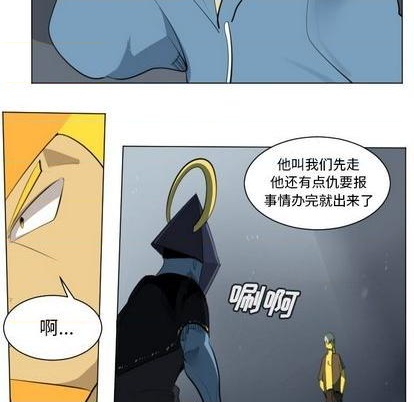 《Ultimiter终极者》第154话 第33页