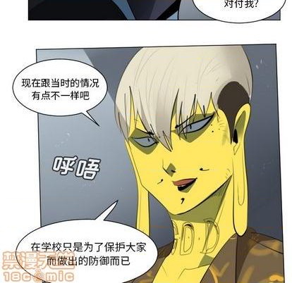 《Ultimiter终极者》第154话 第35页