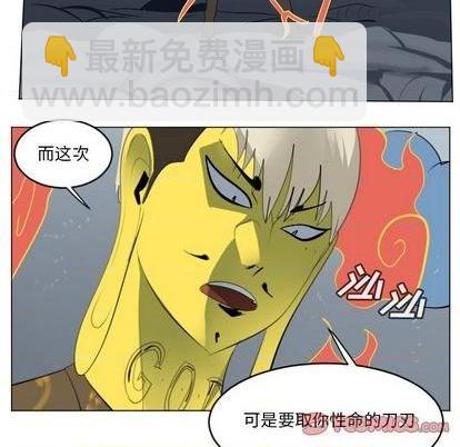 《Ultimiter终极者》第154话 第37页