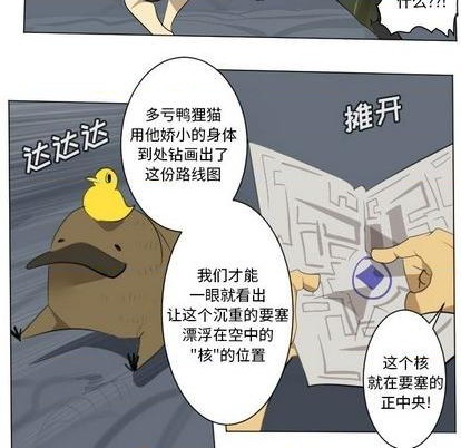 《Ultimiter终极者》第154话 第39页